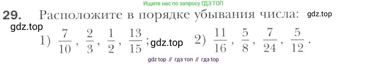 Алгебра, 11 класс Учебник, авторы: Мерзляк Аркадий Григорьевич, Номировский Дмитрий Анатольевич, Полонский Виталий Борисович, Якир Михаил Семёнович, издательство Просвещение, Москва, 2016, страница 212, номер 29, Учебник