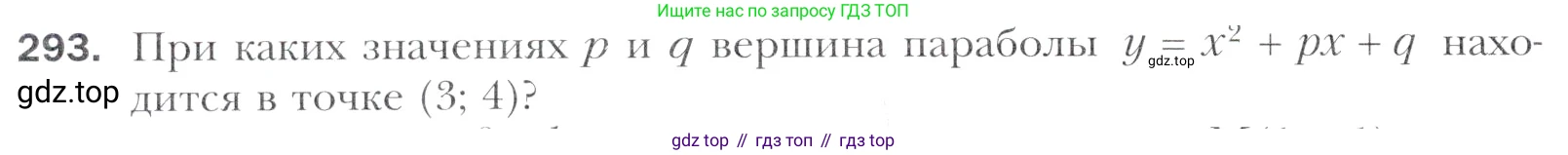 Алгебра, 11 класс Учебник, авторы: Мерзляк Аркадий Григорьевич, Номировский Дмитрий Анатольевич, Полонский Виталий Борисович, Якир Михаил Семёнович, издательство Просвещение, Москва, 2016, страница 240, номер 293, Учебник