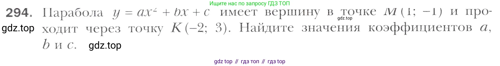 Алгебра, 11 класс Учебник, авторы: Мерзляк Аркадий Григорьевич, Номировский Дмитрий Анатольевич, Полонский Виталий Борисович, Якир Михаил Семёнович, издательство Просвещение, Москва, 2016, страница 240, номер 294, Учебник