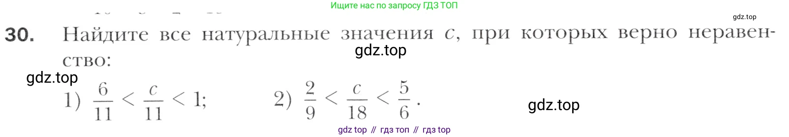 Алгебра, 11 класс Учебник, авторы: Мерзляк Аркадий Григорьевич, Номировский Дмитрий Анатольевич, Полонский Виталий Борисович, Якир Михаил Семёнович, издательство Просвещение, Москва, 2016, страница 212, номер 30, Учебник