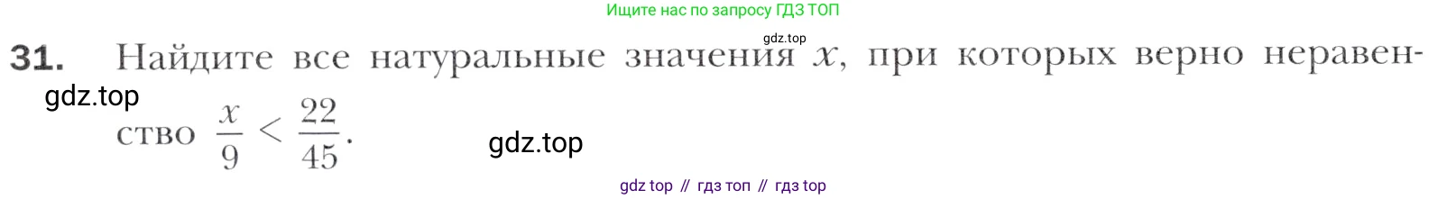 Алгебра, 11 класс Учебник, авторы: Мерзляк Аркадий Григорьевич, Номировский Дмитрий Анатольевич, Полонский Виталий Борисович, Якир Михаил Семёнович, издательство Просвещение, Москва, 2016, страница 212, номер 31, Учебник