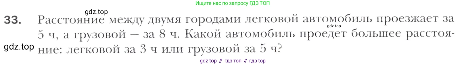 Алгебра, 11 класс Учебник, авторы: Мерзляк Аркадий Григорьевич, Номировский Дмитрий Анатольевич, Полонский Виталий Борисович, Якир Михаил Семёнович, издательство Просвещение, Москва, 2016, страница 212, номер 33, Учебник