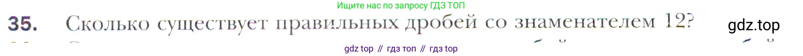 Алгебра, 11 класс Учебник, авторы: Мерзляк Аркадий Григорьевич, Номировский Дмитрий Анатольевич, Полонский Виталий Борисович, Якир Михаил Семёнович, издательство Просвещение, Москва, 2016, страница 212, номер 35, Учебник
