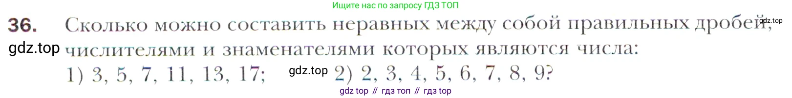 Алгебра, 11 класс Учебник, авторы: Мерзляк Аркадий Григорьевич, Номировский Дмитрий Анатольевич, Полонский Виталий Борисович, Якир Михаил Семёнович, издательство Просвещение, Москва, 2016, страница 212, номер 36, Учебник