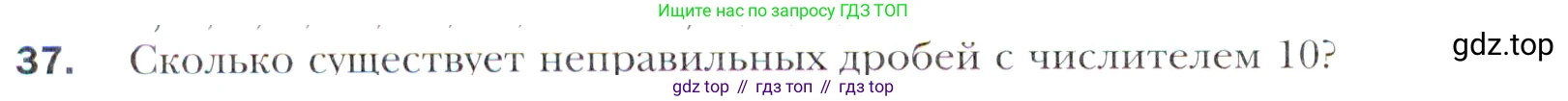 Алгебра, 11 класс Учебник, авторы: Мерзляк Аркадий Григорьевич, Номировский Дмитрий Анатольевич, Полонский Виталий Борисович, Якир Михаил Семёнович, издательство Просвещение, Москва, 2016, страница 212, номер 37, Учебник