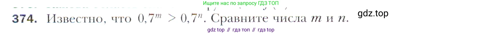 Алгебра, 11 класс Учебник, авторы: Мерзляк Аркадий Григорьевич, Номировский Дмитрий Анатольевич, Полонский Виталий Борисович, Якир Михаил Семёнович, издательство Просвещение, Москва, 2016, страница 248, номер 374, Учебник