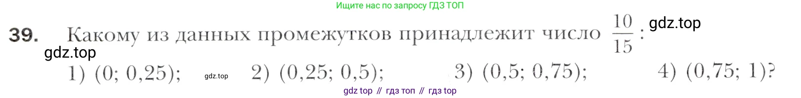 Алгебра, 11 класс Учебник, авторы: Мерзляк Аркадий Григорьевич, Номировский Дмитрий Анатольевич, Полонский Виталий Борисович, Якир Михаил Семёнович, издательство Просвещение, Москва, 2016, страница 212, номер 39, Учебник