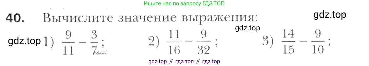 Алгебра, 11 класс Учебник, авторы: Мерзляк Аркадий Григорьевич, Номировский Дмитрий Анатольевич, Полонский Виталий Борисович, Якир Михаил Семёнович, издательство Просвещение, Москва, 2016, страница 212, номер 40, Учебник