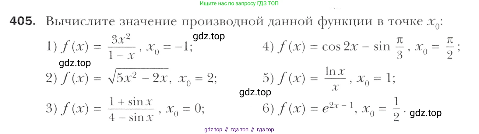 Алгебра, 11 класс Учебник, авторы: Мерзляк Аркадий Григорьевич, Номировский Дмитрий Анатольевич, Полонский Виталий Борисович, Якир Михаил Семёнович, издательство Просвещение, Москва, 2016, страница 253, номер 405, Учебник
