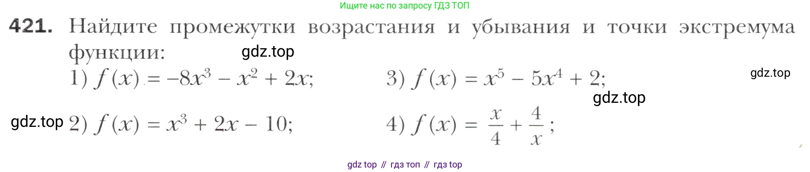 Алгебра, 11 класс Учебник, авторы: Мерзляк Аркадий Григорьевич, Номировский Дмитрий Анатольевич, Полонский Виталий Борисович, Якир Михаил Семёнович, издательство Просвещение, Москва, 2016, страница 255, номер 421, Учебник