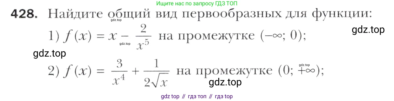 Алгебра, 11 класс Учебник, авторы: Мерзляк Аркадий Григорьевич, Номировский Дмитрий Анатольевич, Полонский Виталий Борисович, Якир Михаил Семёнович, издательство Просвещение, Москва, 2016, страница 256, номер 428, Учебник
