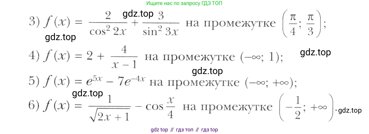 Алгебра, 11 класс Учебник, авторы: Мерзляк Аркадий Григорьевич, Номировский Дмитрий Анатольевич, Полонский Виталий Борисович, Якир Михаил Семёнович, издательство Просвещение, Москва, 2016, страница 256, номер 428, Учебник (продолжение 2)