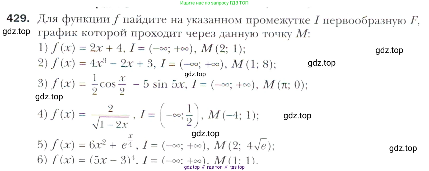 Алгебра, 11 класс Учебник, авторы: Мерзляк Аркадий Григорьевич, Номировский Дмитрий Анатольевич, Полонский Виталий Борисович, Якир Михаил Семёнович, издательство Просвещение, Москва, 2016, страница 257, номер 429, Учебник