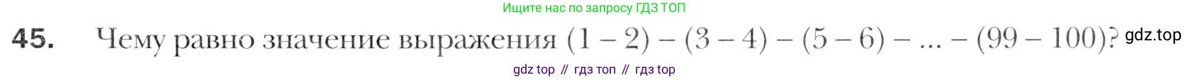 Алгебра, 11 класс Учебник, авторы: Мерзляк Аркадий Григорьевич, Номировский Дмитрий Анатольевич, Полонский Виталий Борисович, Якир Михаил Семёнович, издательство Просвещение, Москва, 2016, страница 213, номер 45, Учебник