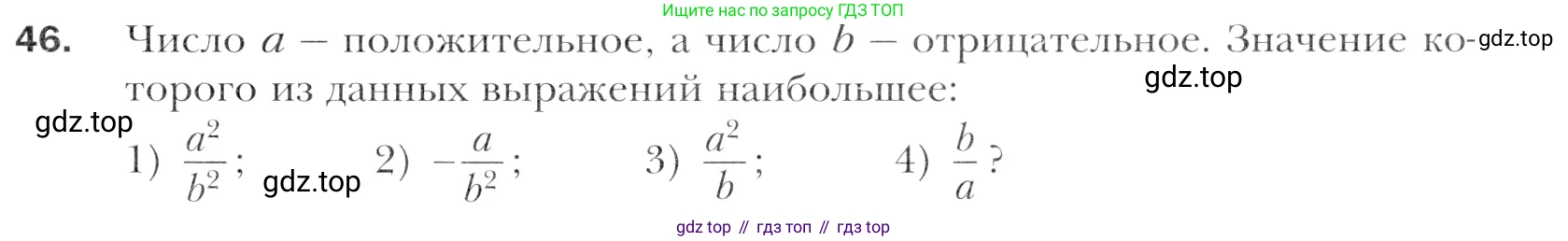 Алгебра, 11 класс Учебник, авторы: Мерзляк Аркадий Григорьевич, Номировский Дмитрий Анатольевич, Полонский Виталий Борисович, Якир Михаил Семёнович, издательство Просвещение, Москва, 2016, страница 213, номер 46, Учебник