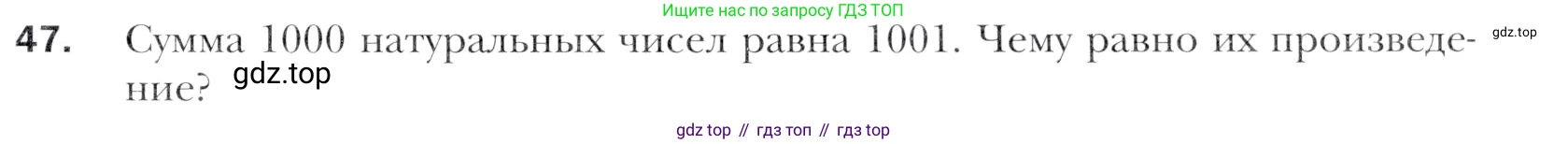 Алгебра, 11 класс Учебник, авторы: Мерзляк Аркадий Григорьевич, Номировский Дмитрий Анатольевич, Полонский Виталий Борисович, Якир Михаил Семёнович, издательство Просвещение, Москва, 2016, страница 213, номер 47, Учебник