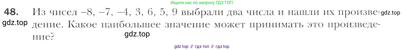 Алгебра, 11 класс Учебник, авторы: Мерзляк Аркадий Григорьевич, Номировский Дмитрий Анатольевич, Полонский Виталий Борисович, Якир Михаил Семёнович, издательство Просвещение, Москва, 2016, страница 213, номер 48, Учебник