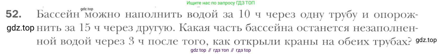 Алгебра, 11 класс Учебник, авторы: Мерзляк Аркадий Григорьевич, Номировский Дмитрий Анатольевич, Полонский Виталий Борисович, Якир Михаил Семёнович, издательство Просвещение, Москва, 2016, страница 214, номер 52, Учебник