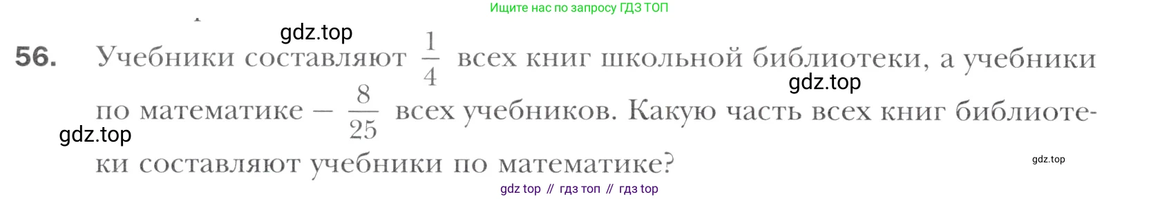 Алгебра, 11 класс Учебник, авторы: Мерзляк Аркадий Григорьевич, Номировский Дмитрий Анатольевич, Полонский Виталий Борисович, Якир Михаил Семёнович, издательство Просвещение, Москва, 2016, страница 214, номер 56, Учебник