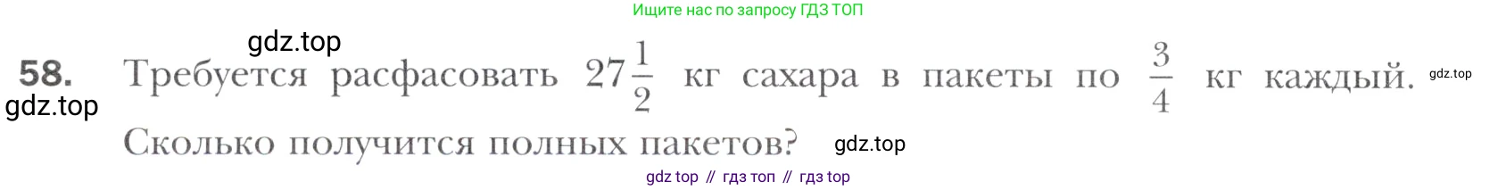 Алгебра, 11 класс Учебник, авторы: Мерзляк Аркадий Григорьевич, Номировский Дмитрий Анатольевич, Полонский Виталий Борисович, Якир Михаил Семёнович, издательство Просвещение, Москва, 2016, страница 214, номер 58, Учебник