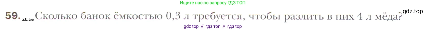 Алгебра, 11 класс Учебник, авторы: Мерзляк Аркадий Григорьевич, Номировский Дмитрий Анатольевич, Полонский Виталий Борисович, Якир Михаил Семёнович, издательство Просвещение, Москва, 2016, страница 214, номер 59, Учебник