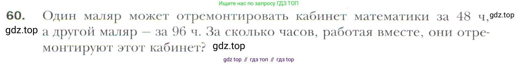 Алгебра, 11 класс Учебник, авторы: Мерзляк Аркадий Григорьевич, Номировский Дмитрий Анатольевич, Полонский Виталий Борисович, Якир Михаил Семёнович, издательство Просвещение, Москва, 2016, страница 214, номер 60, Учебник
