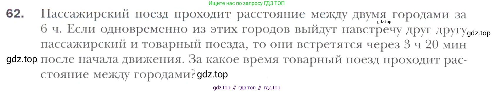 Алгебра, 11 класс Учебник, авторы: Мерзляк Аркадий Григорьевич, Номировский Дмитрий Анатольевич, Полонский Виталий Борисович, Якир Михаил Семёнович, издательство Просвещение, Москва, 2016, страница 214, номер 62, Учебник