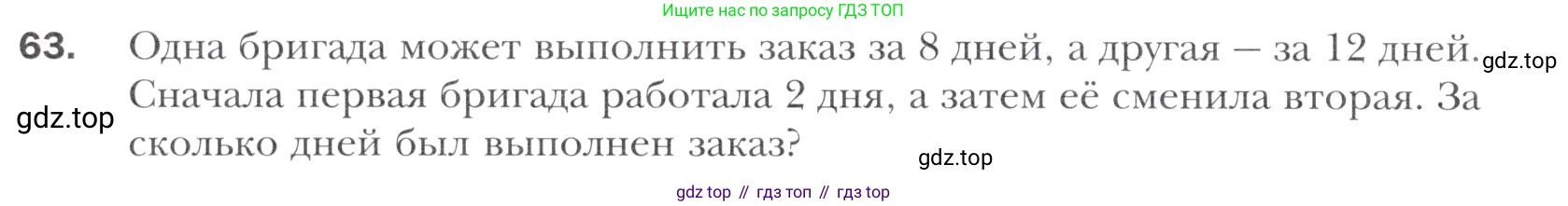 Алгебра, 11 класс Учебник, авторы: Мерзляк Аркадий Григорьевич, Номировский Дмитрий Анатольевич, Полонский Виталий Борисович, Якир Михаил Семёнович, издательство Просвещение, Москва, 2016, страница 214, номер 63, Учебник