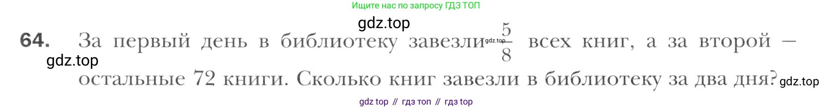 Алгебра, 11 класс Учебник, авторы: Мерзляк Аркадий Григорьевич, Номировский Дмитрий Анатольевич, Полонский Виталий Борисович, Якир Михаил Семёнович, издательство Просвещение, Москва, 2016, страница 215, номер 64, Учебник