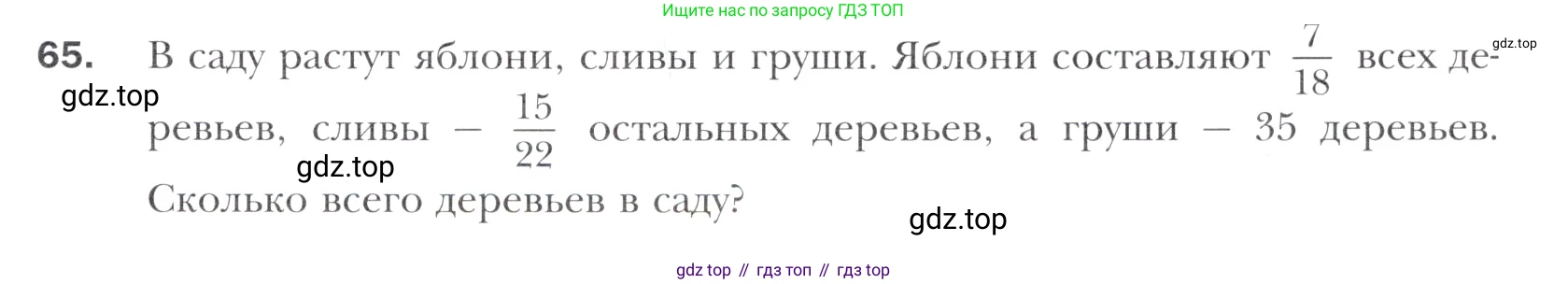 Алгебра, 11 класс Учебник, авторы: Мерзляк Аркадий Григорьевич, Номировский Дмитрий Анатольевич, Полонский Виталий Борисович, Якир Михаил Семёнович, издательство Просвещение, Москва, 2016, страница 215, номер 65, Учебник