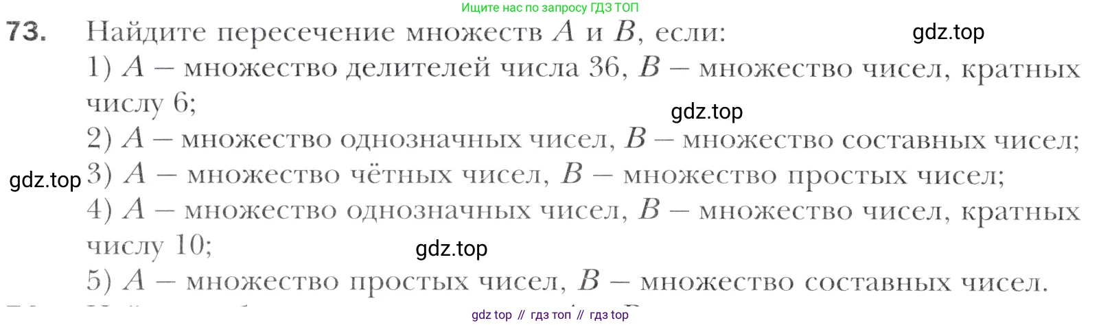 Алгебра, 11 класс Учебник, авторы: Мерзляк Аркадий Григорьевич, Номировский Дмитрий Анатольевич, Полонский Виталий Борисович, Якир Михаил Семёнович, издательство Просвещение, Москва, 2016, страница 216, номер 73, Учебник
