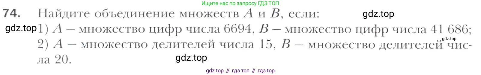 Алгебра, 11 класс Учебник, авторы: Мерзляк Аркадий Григорьевич, Номировский Дмитрий Анатольевич, Полонский Виталий Борисович, Якир Михаил Семёнович, издательство Просвещение, Москва, 2016, страница 216, номер 74, Учебник