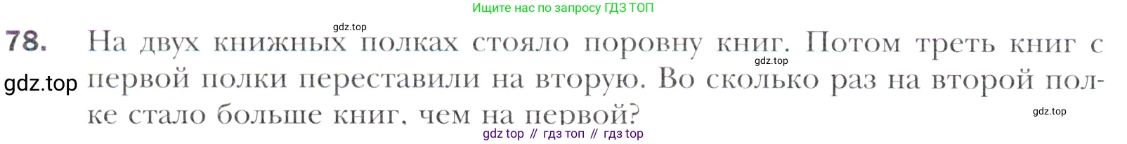 Алгебра, 11 класс Учебник, авторы: Мерзляк Аркадий Григорьевич, Номировский Дмитрий Анатольевич, Полонский Виталий Борисович, Якир Михаил Семёнович, издательство Просвещение, Москва, 2016, страница 216, номер 78, Учебник