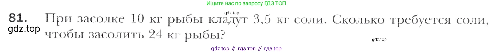 Алгебра, 11 класс Учебник, авторы: Мерзляк Аркадий Григорьевич, Номировский Дмитрий Анатольевич, Полонский Виталий Борисович, Якир Михаил Семёнович, издательство Просвещение, Москва, 2016, страница 217, номер 81, Учебник