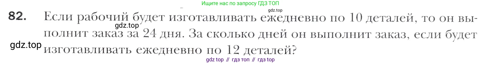 Алгебра, 11 класс Учебник, авторы: Мерзляк Аркадий Григорьевич, Номировский Дмитрий Анатольевич, Полонский Виталий Борисович, Якир Михаил Семёнович, издательство Просвещение, Москва, 2016, страница 217, номер 82, Учебник