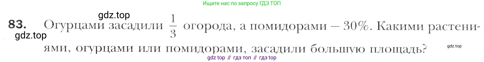 Алгебра, 11 класс Учебник, авторы: Мерзляк Аркадий Григорьевич, Номировский Дмитрий Анатольевич, Полонский Виталий Борисович, Якир Михаил Семёнович, издательство Просвещение, Москва, 2016, страница 217, номер 83, Учебник