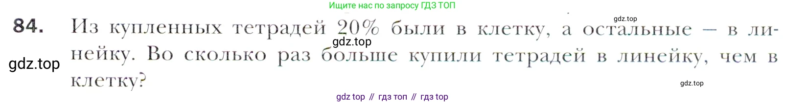 Алгебра, 11 класс Учебник, авторы: Мерзляк Аркадий Григорьевич, Номировский Дмитрий Анатольевич, Полонский Виталий Борисович, Якир Михаил Семёнович, издательство Просвещение, Москва, 2016, страница 217, номер 84, Учебник