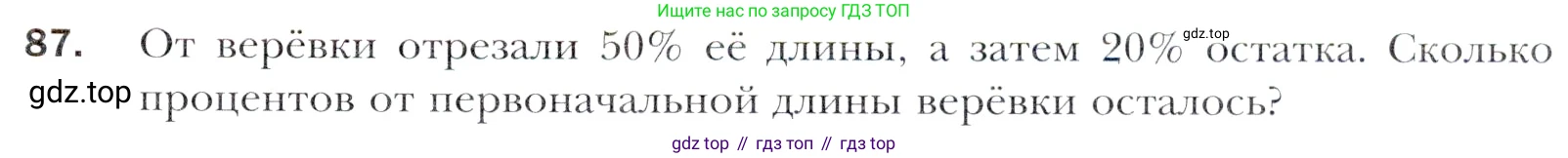 Алгебра, 11 класс Учебник, авторы: Мерзляк Аркадий Григорьевич, Номировский Дмитрий Анатольевич, Полонский Виталий Борисович, Якир Михаил Семёнович, издательство Просвещение, Москва, 2016, страница 217, номер 87, Учебник