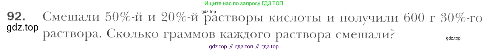 Алгебра, 11 класс Учебник, авторы: Мерзляк Аркадий Григорьевич, Номировский Дмитрий Анатольевич, Полонский Виталий Борисович, Якир Михаил Семёнович, издательство Просвещение, Москва, 2016, страница 217, номер 92, Учебник