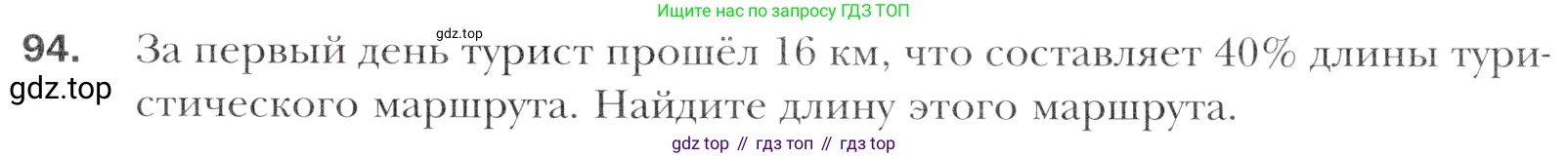 Алгебра, 11 класс Учебник, авторы: Мерзляк Аркадий Григорьевич, Номировский Дмитрий Анатольевич, Полонский Виталий Борисович, Якир Михаил Семёнович, издательство Просвещение, Москва, 2016, страница 217, номер 94, Учебник