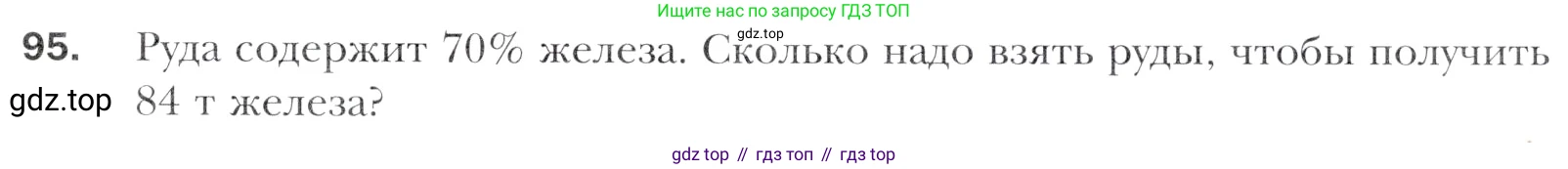 Алгебра, 11 класс Учебник, авторы: Мерзляк Аркадий Григорьевич, Номировский Дмитрий Анатольевич, Полонский Виталий Борисович, Якир Михаил Семёнович, издательство Просвещение, Москва, 2016, страница 217, номер 95, Учебник
