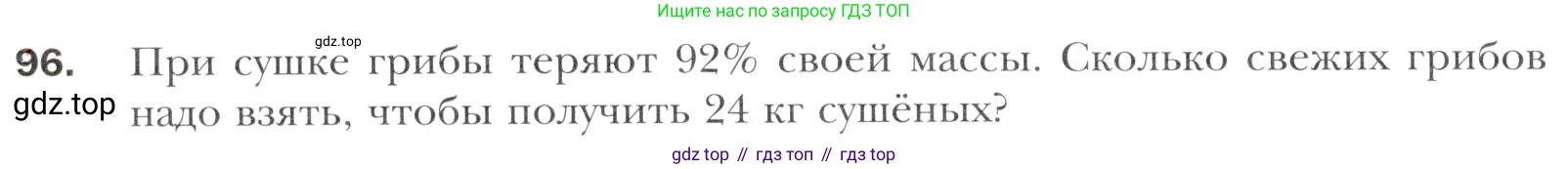 Алгебра, 11 класс Учебник, авторы: Мерзляк Аркадий Григорьевич, Номировский Дмитрий Анатольевич, Полонский Виталий Борисович, Якир Михаил Семёнович, издательство Просвещение, Москва, 2016, страница 218, номер 96, Учебник