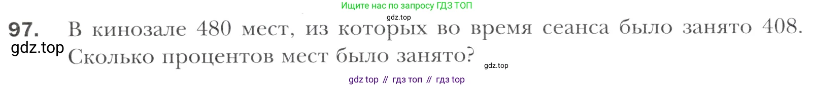 Алгебра, 11 класс Учебник, авторы: Мерзляк Аркадий Григорьевич, Номировский Дмитрий Анатольевич, Полонский Виталий Борисович, Якир Михаил Семёнович, издательство Просвещение, Москва, 2016, страница 218, номер 97, Учебник