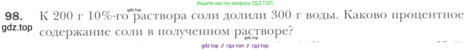 Алгебра, 11 класс Учебник, авторы: Мерзляк Аркадий Григорьевич, Номировский Дмитрий Анатольевич, Полонский Виталий Борисович, Якир Михаил Семёнович, издательство Просвещение, Москва, 2016, страница 218, номер 98, Учебник