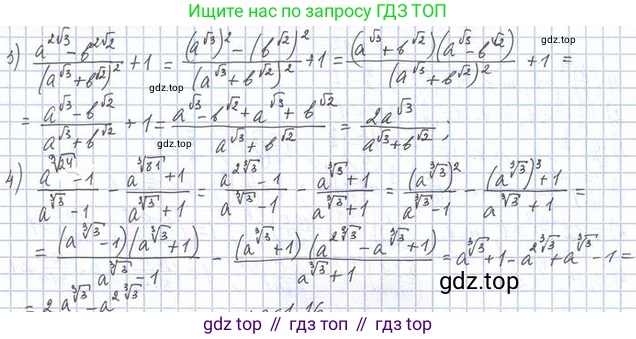 Алгебра, 11 класс Учебник, авторы: Мерзляк Аркадий Григорьевич, Номировский Дмитрий Анатольевич, Полонский Виталий Борисович, Якир Михаил Семёнович, издательство Просвещение, Москва, 2016, страница 12, номер 1.15, Решение (продолжение 2)