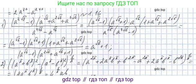 ГДЗ Алгебра, 11 класс Учебник, авторы: Мерзляк Аркадий Григорьевич, Номировский Дмитрий Анатольевич, Полонский Виталий Борисович, Якир Михаил Семёнович, издательство Просвещение, Москва, 2016, страница 12, номер 1.16, Решение
