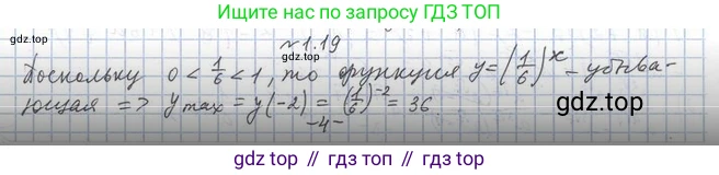 Алгебра, 11 класс Учебник, авторы: Мерзляк Аркадий Григорьевич, Номировский Дмитрий Анатольевич, Полонский Виталий Борисович, Якир Михаил Семёнович, издательство Просвещение, Москва, 2016, страница 13, номер 1.19, Решение