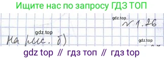 Алгебра, 11 класс Учебник, авторы: Мерзляк Аркадий Григорьевич, Номировский Дмитрий Анатольевич, Полонский Виталий Борисович, Якир Михаил Семёнович, издательство Просвещение, Москва, 2016, страница 13, номер 1.26, Решение