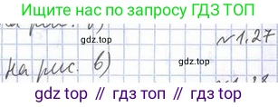 Алгебра, 11 класс Учебник, авторы: Мерзляк Аркадий Григорьевич, Номировский Дмитрий Анатольевич, Полонский Виталий Борисович, Якир Михаил Семёнович, издательство Просвещение, Москва, 2016, страница 14, номер 1.27, Решение