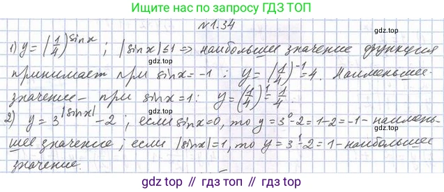 Алгебра, 11 класс Учебник, авторы: Мерзляк Аркадий Григорьевич, Номировский Дмитрий Анатольевич, Полонский Виталий Борисович, Якир Михаил Семёнович, издательство Просвещение, Москва, 2016, страница 14, номер 1.34, Решение